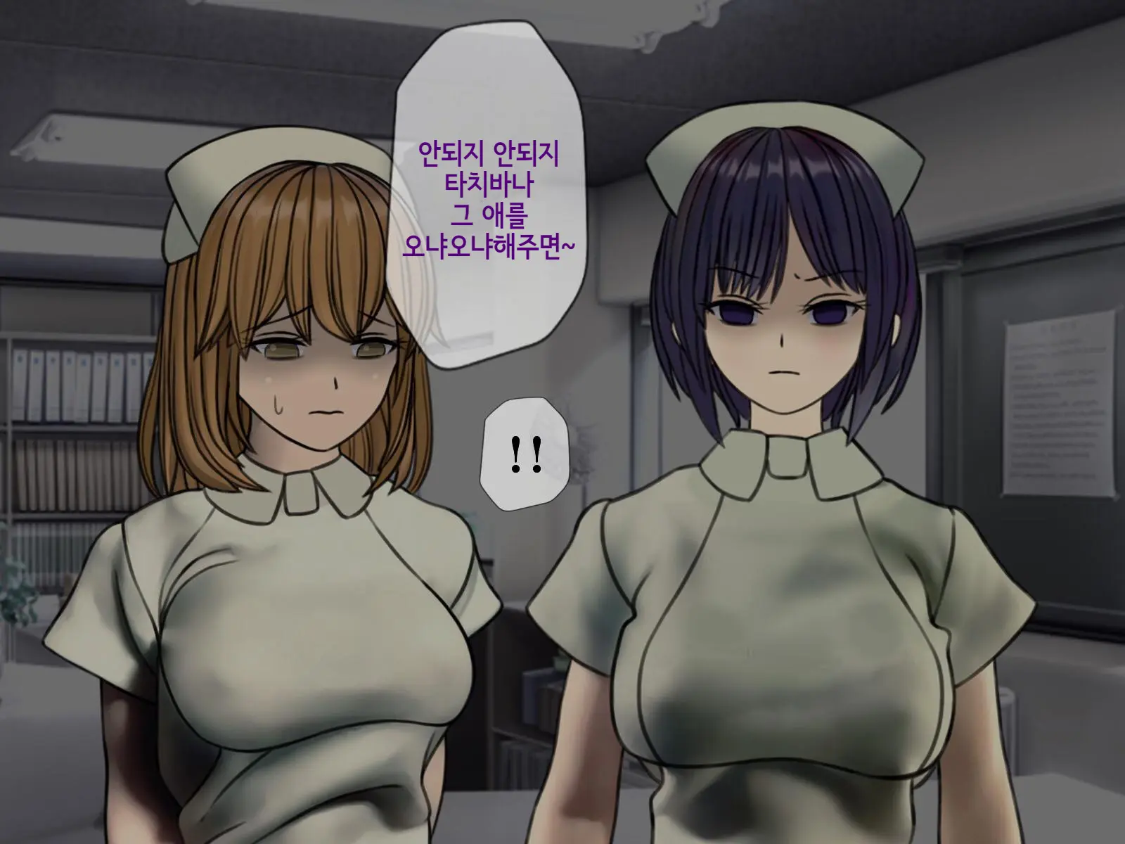 Sakusei Byoutou (4) ~Seikaku Saiaku No Nurse Shika Inai Byouin De Shasei Kanri Seikatsu~ | 착정병원4~ 성격 나쁜 간호사들밖에 없는 병원에서 사정관리생활~